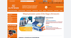 Desktop Screenshot of elitebags.ru